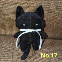No.17　黒猫ぬいぐるみ　ハンドメイド