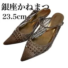 夏物売り尽くしSEAL❣銀座かねまつ パンプス 23.5cm ポインテッドトゥ