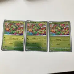 ポケモンカード　マラカッチ　モンスターボールミラー３枚セット