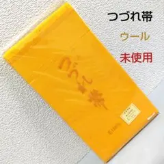 2026年最新】つづれ帯の人気アイテム - メルカリ