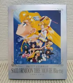 決定版 美少女戦士セーラームーン セーラースターズ テレビマガジン