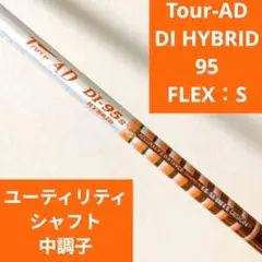 2025年最新】ツアーad di ハイブリッド 95の人気アイテム - メルカリ