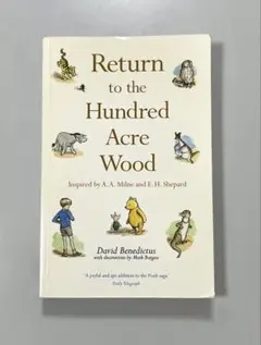 Return to the Hundred Acre Wood（くまのプーさん)