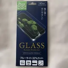 iPhone ガラスフィルム ブルーライトカット