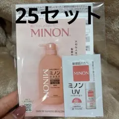 ミノン UVマイルドミルク 試供品 2mL 25セットのサムネイル