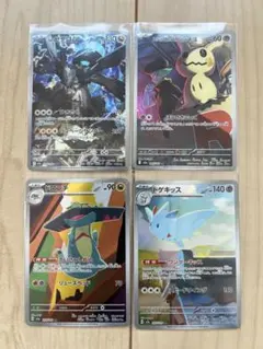 MEGAドリームex NのゼクロムなどAR４枚セット　ポケカ