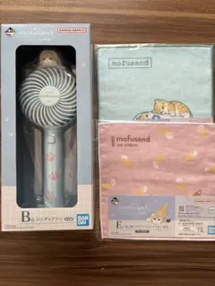新品】一番くじ mofusand B賞 ハンディファン モフサンド 扇風機