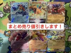 専用　ポケモンカード　ポケモンV.exまとめ売り