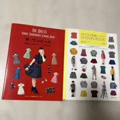 ザ・ 원피스 篠原ともえ 子供服ソーイング 2冊セット