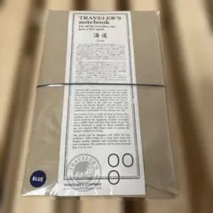トラベラーズノート 湯道 ブルー