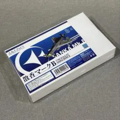 1/144スケール、劇映画スカイ・クロラ登場機、散香type-B　プラモデルのサムネイル
