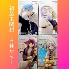 【新品未開封】4体セット 葬送のフリーレン　花冠　フリーレン　ヒンメル　フェルン