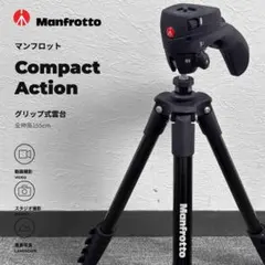 Manfrotto ネオテックプロフォト三脚 458B 現状品 - メルカリ