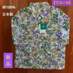 新品】 ワコール／らくラクパートナー春秋物5分袖ブラウス（SP) - メルカリ