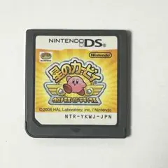 DS 星のカービィ ウルトラスーパーデラックス