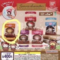 サンリオキャラクターズ　ミニチュアパッケージコレクション　ポムポムプリン
