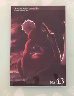 TYPE-MOON Fate/staynight UBW ポストカードNo.43