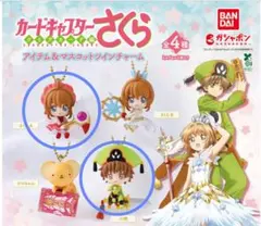 カードキャプターさくら ツインチャーム さくら＆小狼セット