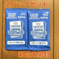 熱風のアリーナ プロモカード２パックセット【新品未開封】