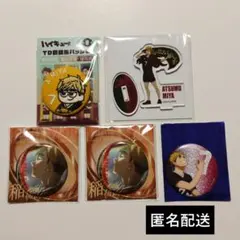 ハイキュー!!　宮侑　まとめ売り
