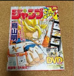 2025年最新】ジャンプ流 鳥山明の人気アイテム - メルカリ