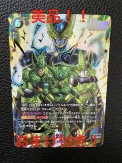 ドラゴンボール フュージョンワールド セル SCR シークレットパラレル