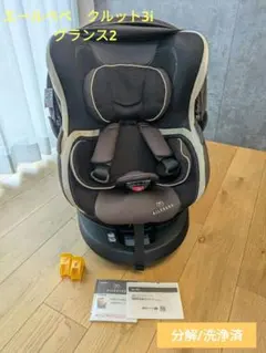 エールベベ　クルット3i　グランス2