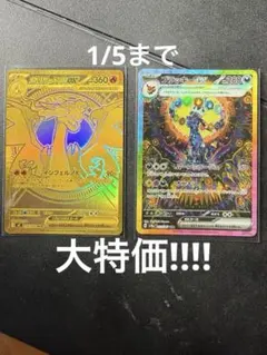 メガリザードン mur ブラッキーsarテラスタル２枚売り