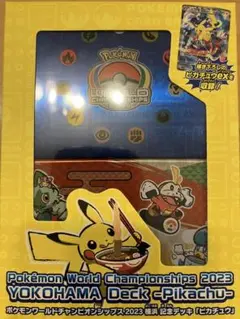 【新品未開封】横浜記念デッキ ピカチュウWCS2023横浜 ポケモンカード