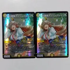 栄光ルピア　ホーリーグレイスプロモ ボルシャック栄光ルピア 光鎧龍ホーリーグレイス ドラ娘プロモ - メルカリ