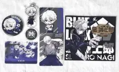 ブルーロック 凪誠士郎 まとめ売り - メルカリ