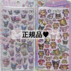 【正規品✨】日焼けサンリオ マイメロクロミ うるちゅるポップシール 新品