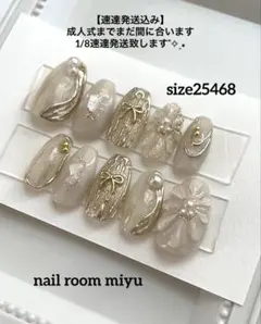 【現品】ぷっくりフラワーネイルチップ　成人式　振袖　結婚式　卒業式　韓国