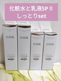 塩野義製薬 シナール エクシア スタンダードセット 医薬部外品 美白
