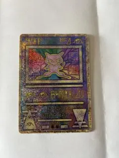 ミュウ　古代　限定　希少　極美品 Yahoo!オークション - 「ポケモンカード ミュウ 古代」ゲームの落札