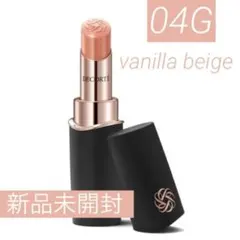 コスメデコルテ ルージュデコルテ クリームグロウ 04G