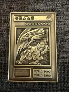 2026年最新】青眼の白龍 レリーフの人気アイテム - メルカリ