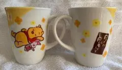プーさんマグカップ 2個組
