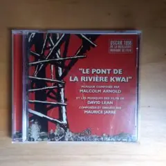 戦場にかける橋　デヴィッド・リーン監督作品集 CD