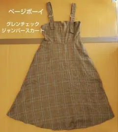 ページボーイ　ジャンパースカート