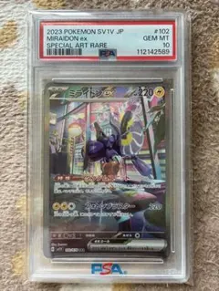 【PSA10】ミライドンex SAR