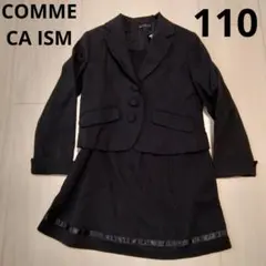 110cm COMME CA ISM フォーマルワンピーススーツ　お受験冠婚葬祭