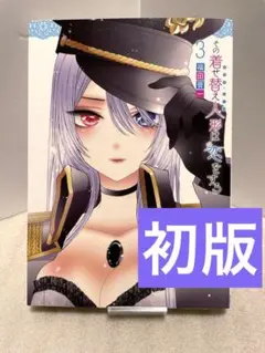 2026年最新】その着せ替え人形は恋をする 初版の人気アイテム - メルカリ