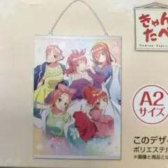 五等分の花嫁 五等分の花嫁展 ビックタペストリー 大阪会場 - メルカリ