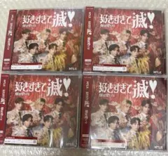 M!LK 爆裂愛してる 好きすぎて滅 CD VOS盤　4枚セット　未開封