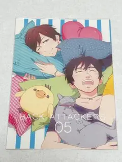 BACK ATTACKERS05　中村　神谷　同人誌