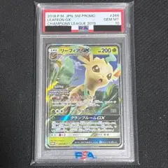 リーフィアGX プロモ SM-P 268 チャンピオンシップ2019