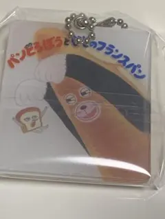 【なぞのフランスパン】パンどろぼう 重ねて合わせて！絵本コレクション