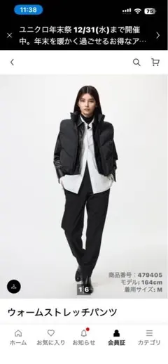 UNIQLO ウォームストレッチパンツ