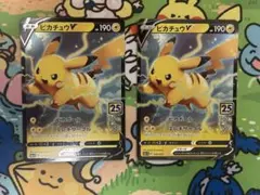 ポケモンカード ピカチュウV プロモ 122 25th S8a-G まとめ - メルカリ